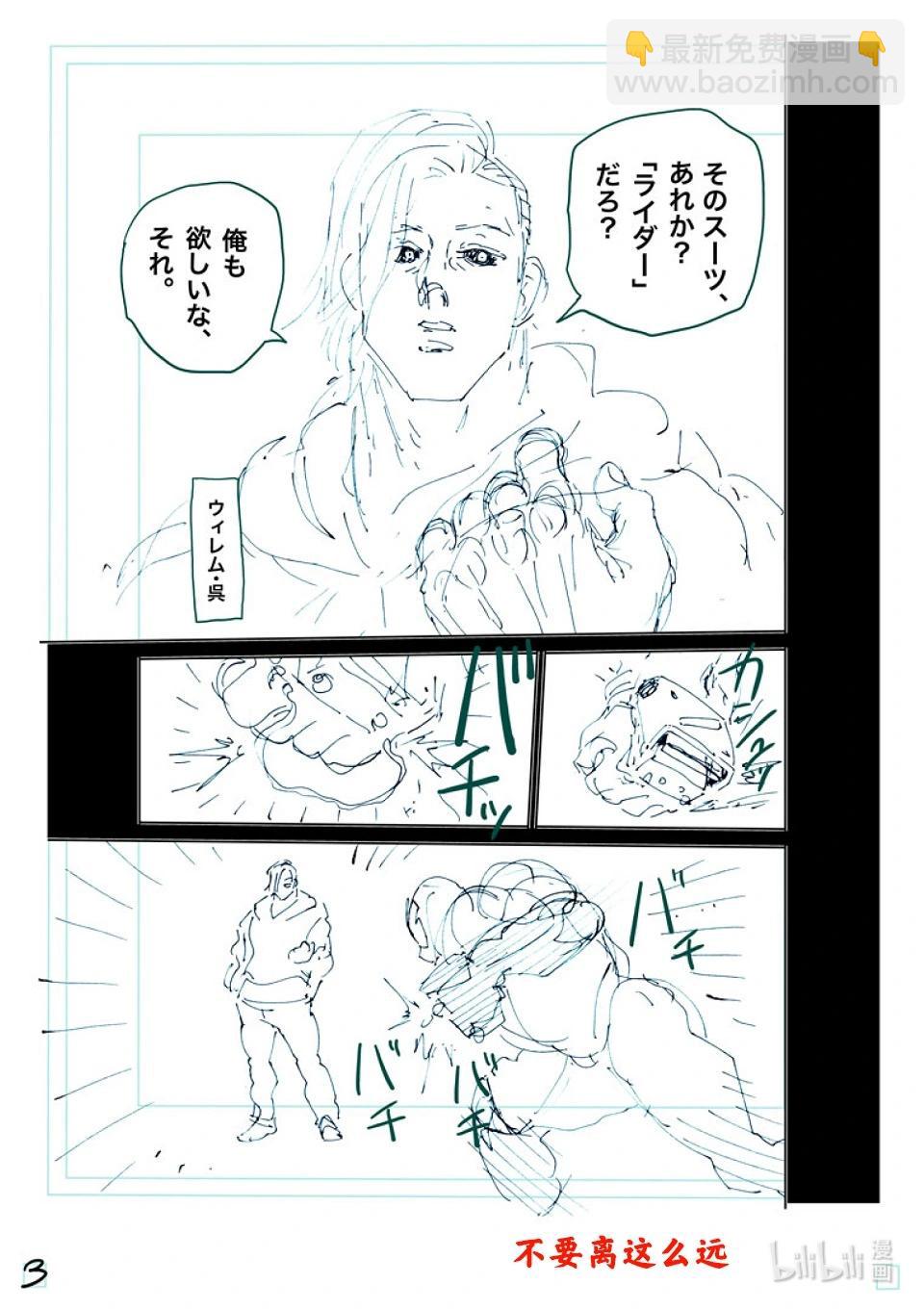 第245话 由我来矫正21
