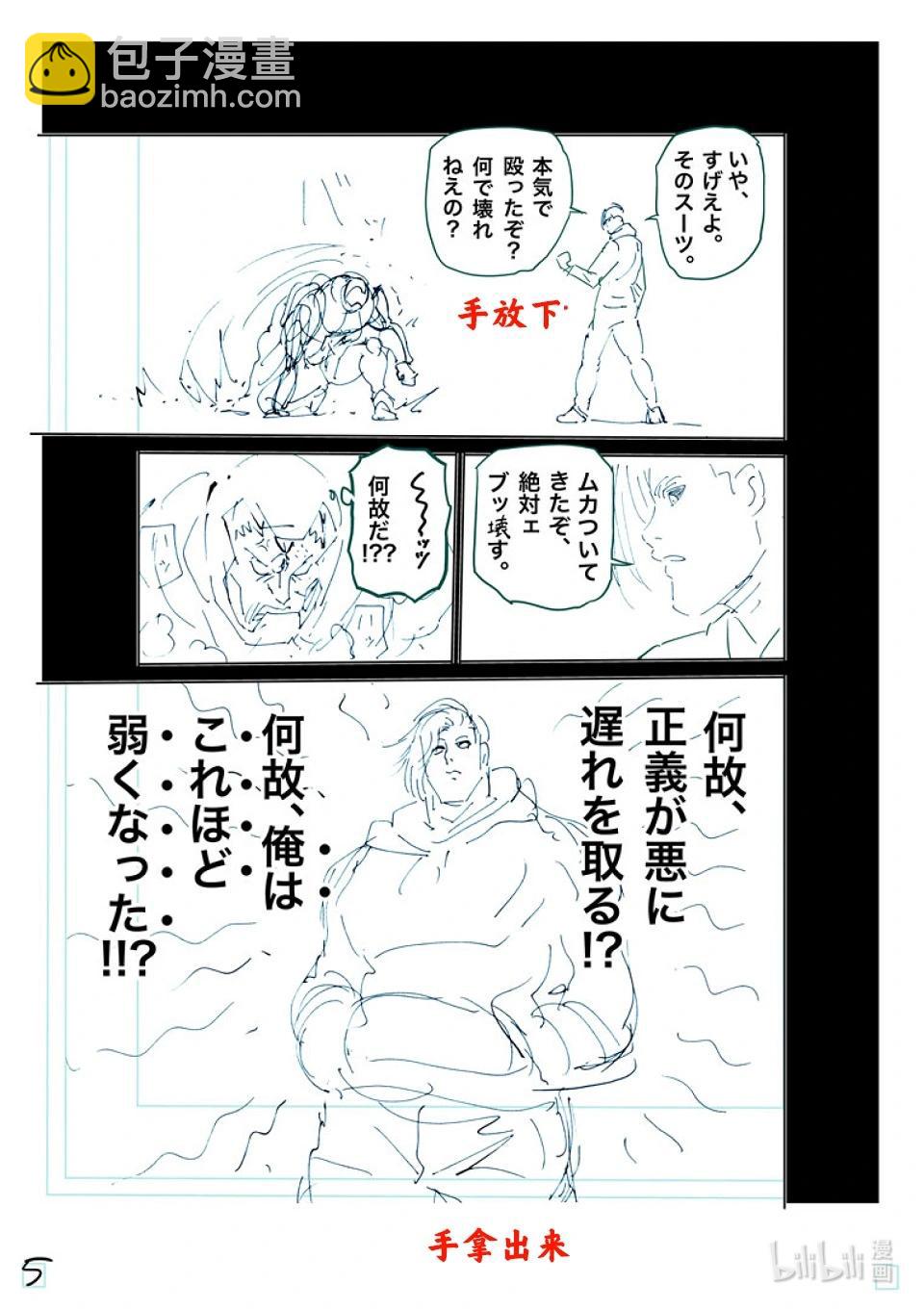 第245话 由我来矫正23