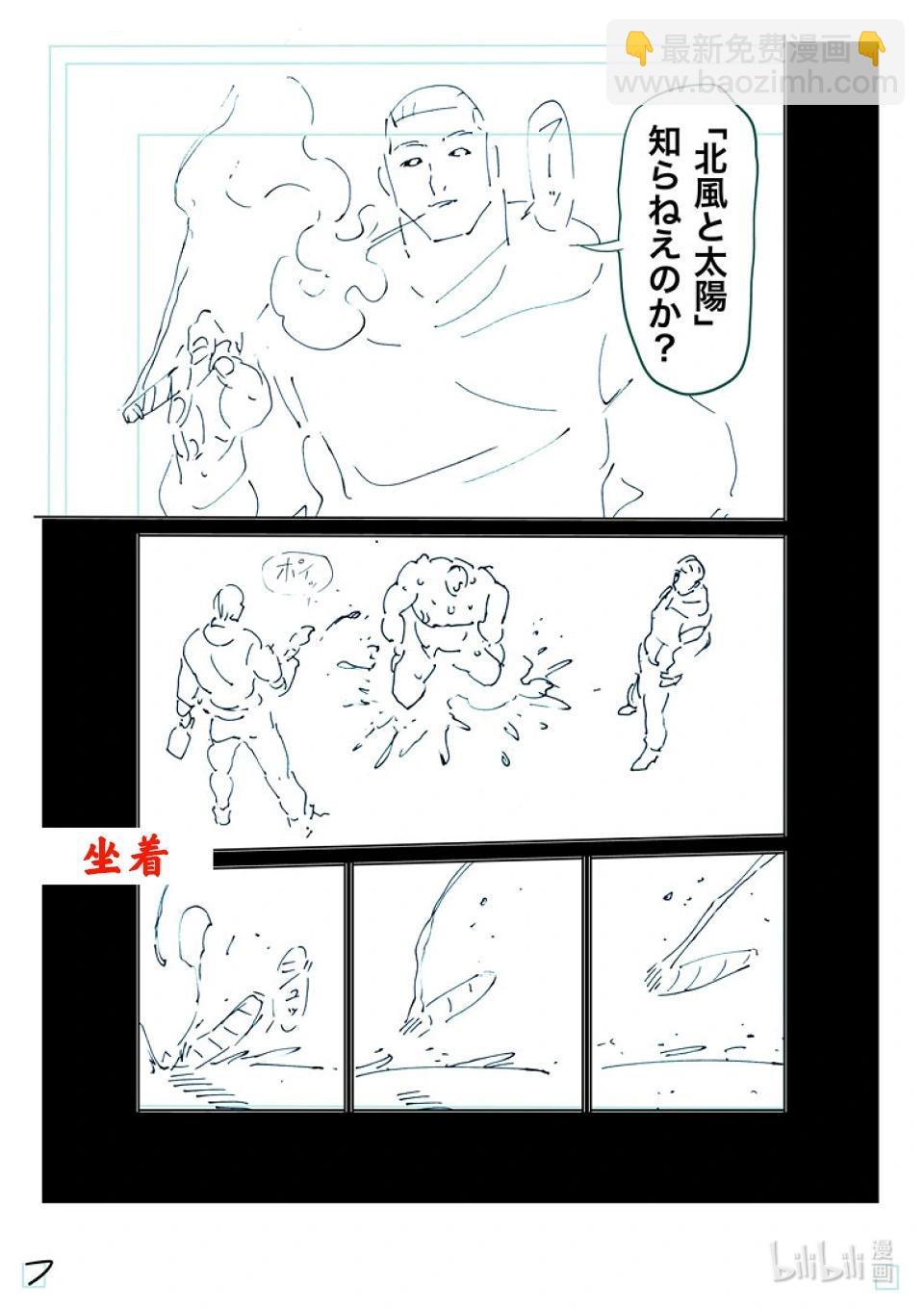 第245话 由我来矫正25