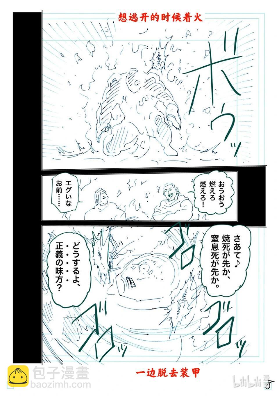 第245话 由我来矫正26