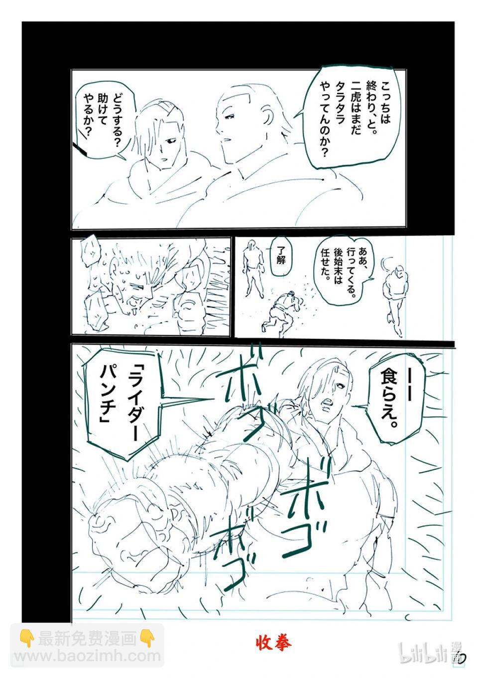 第245话 由我来矫正28