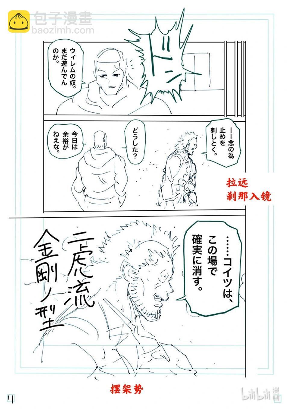 第245话 由我来矫正29
