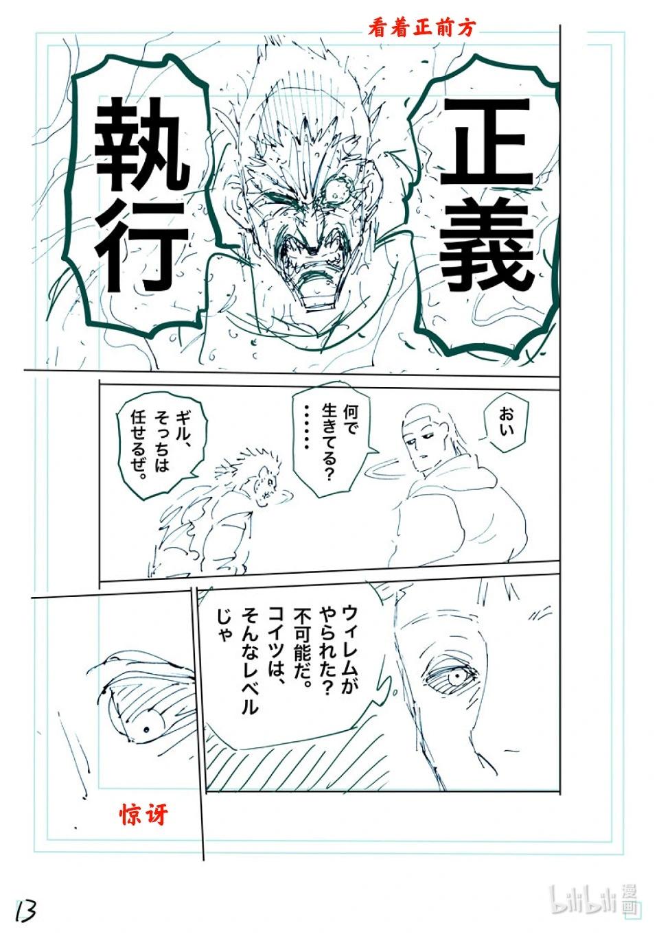 第245话 由我来矫正31