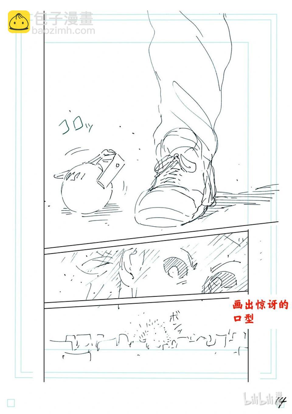 第245话 由我来矫正32