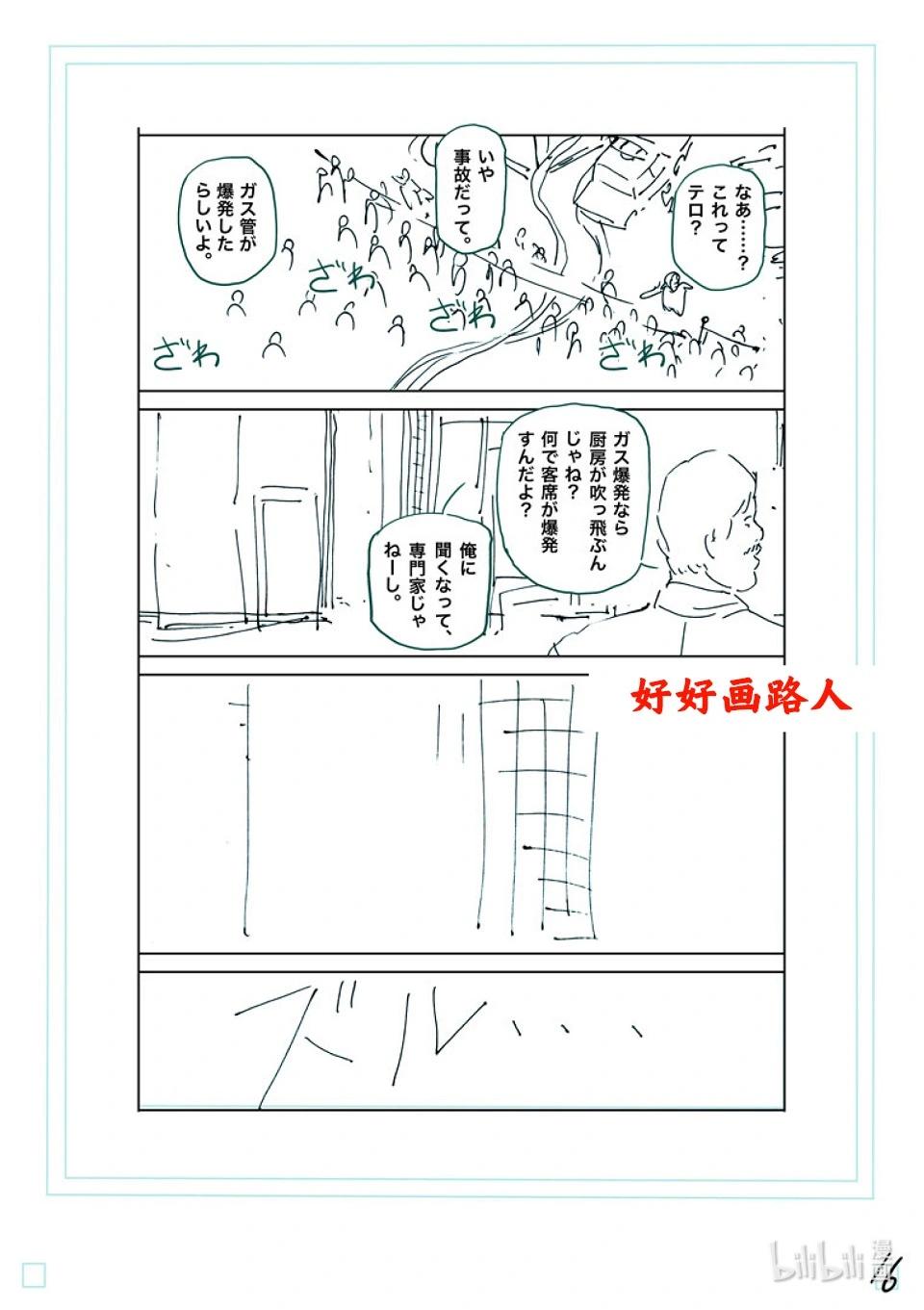 第245话 由我来矫正34