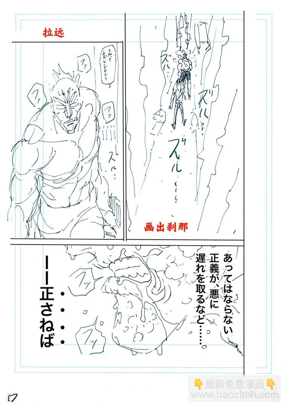 第245话 由我来矫正35