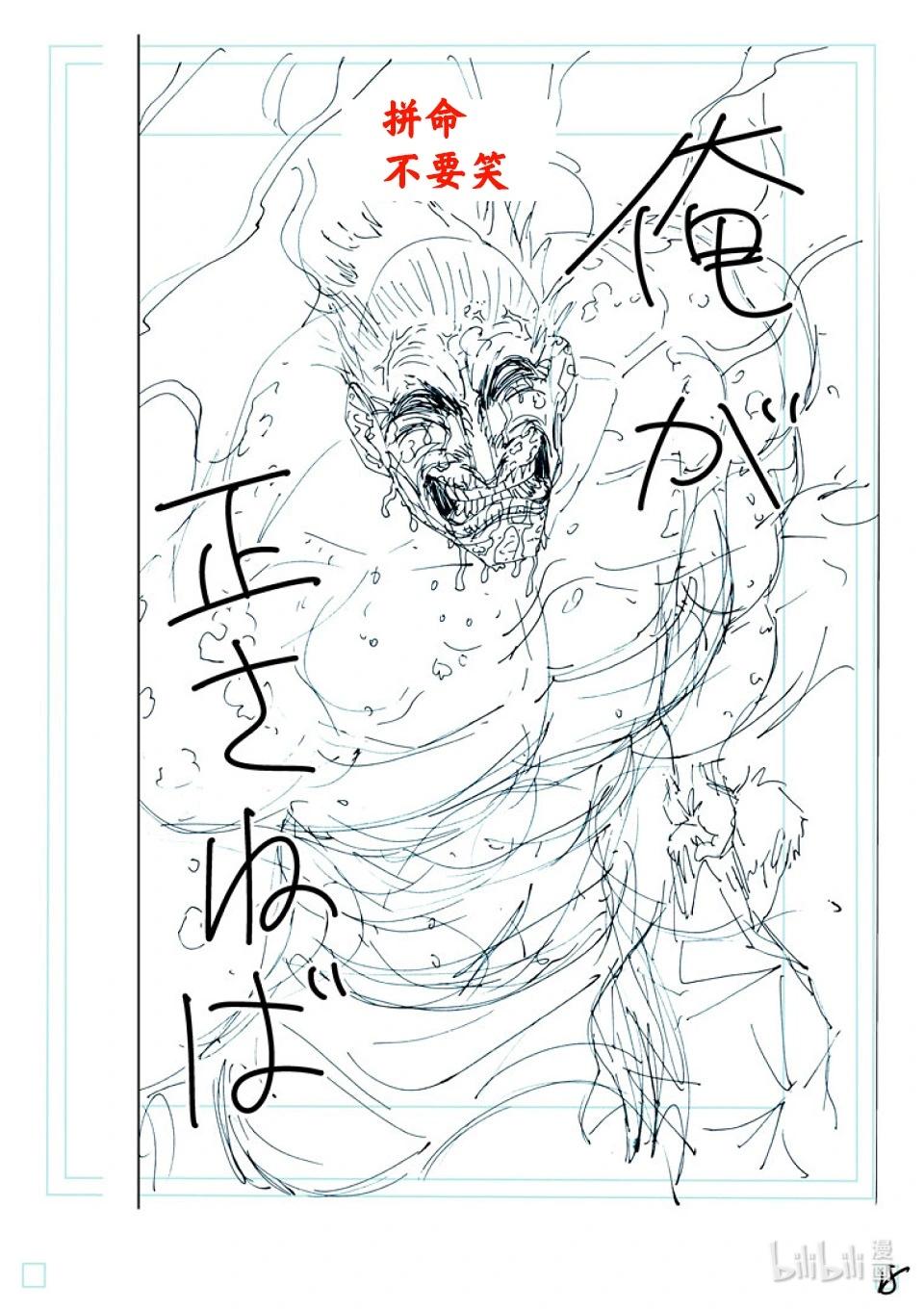 第245话 由我来矫正36