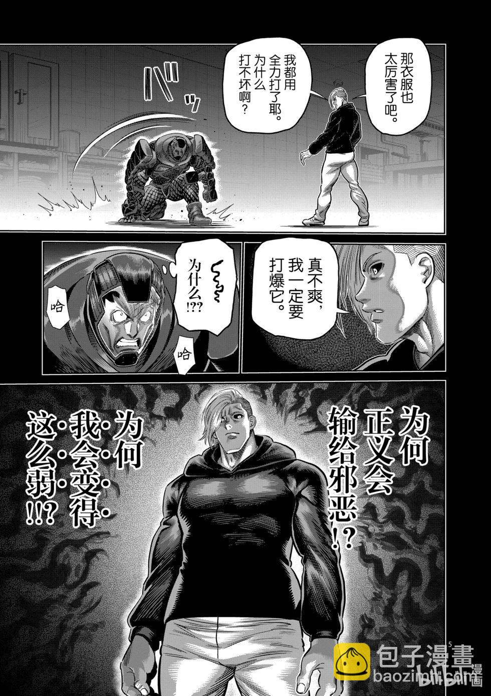 第245话 由我来矫正4