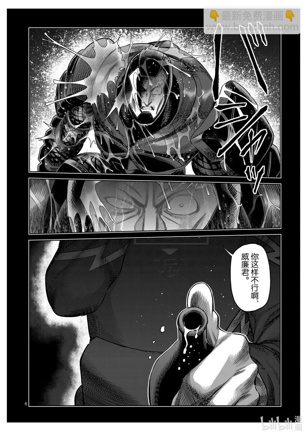 第245话 由我来矫正5