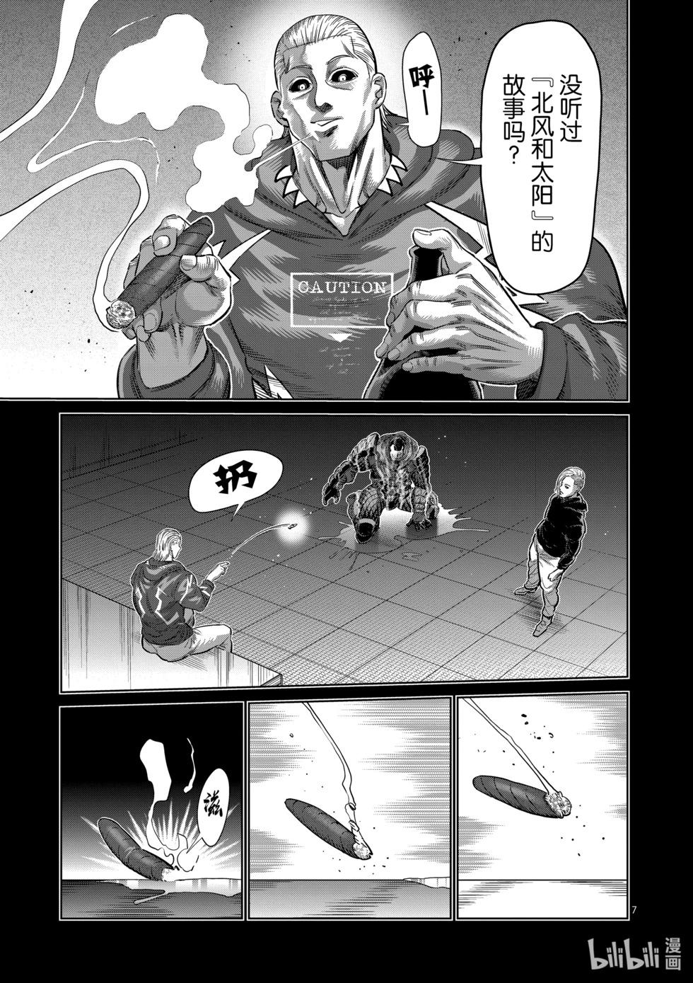 第245话 由我来矫正6