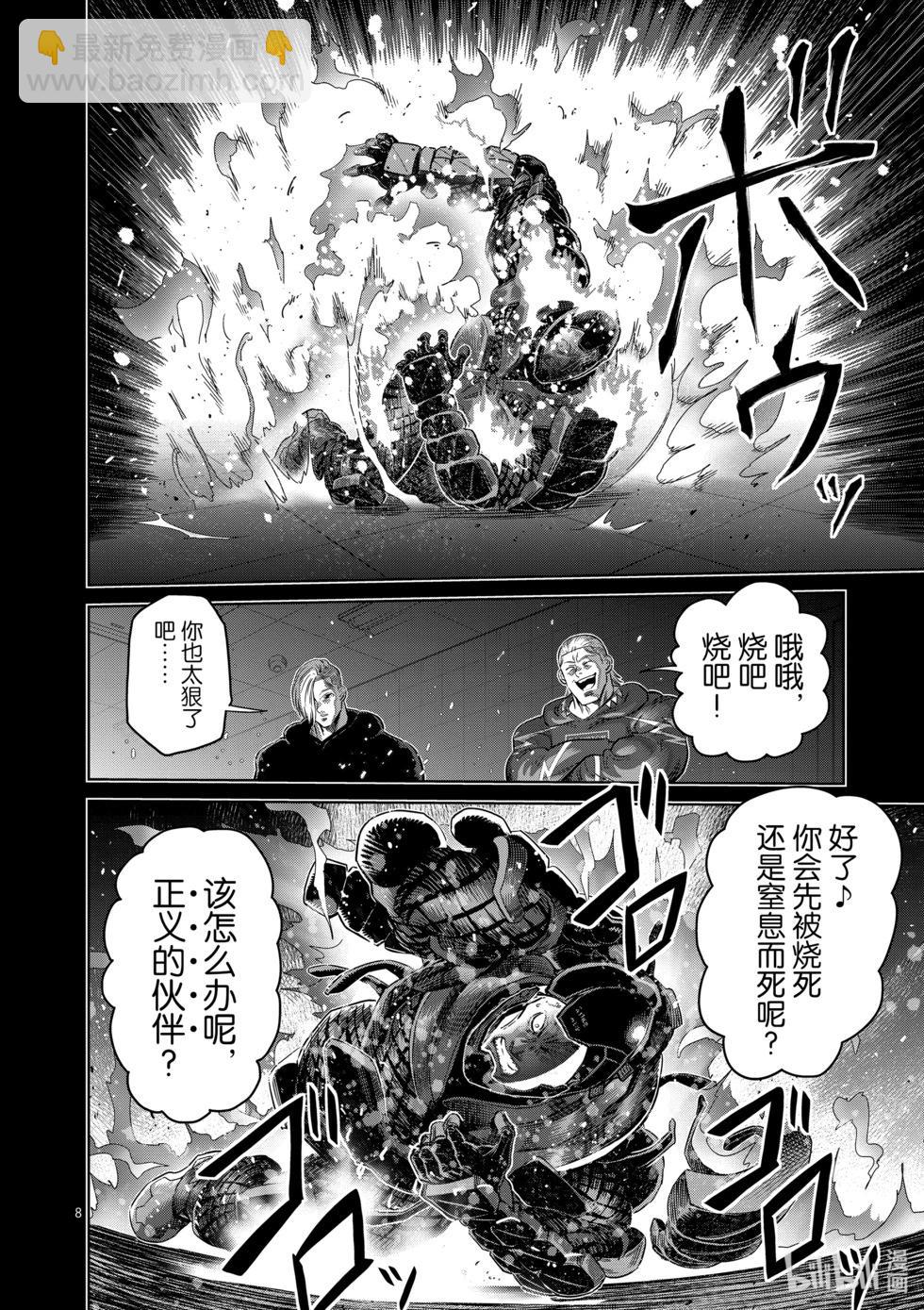 第245话 由我来矫正7