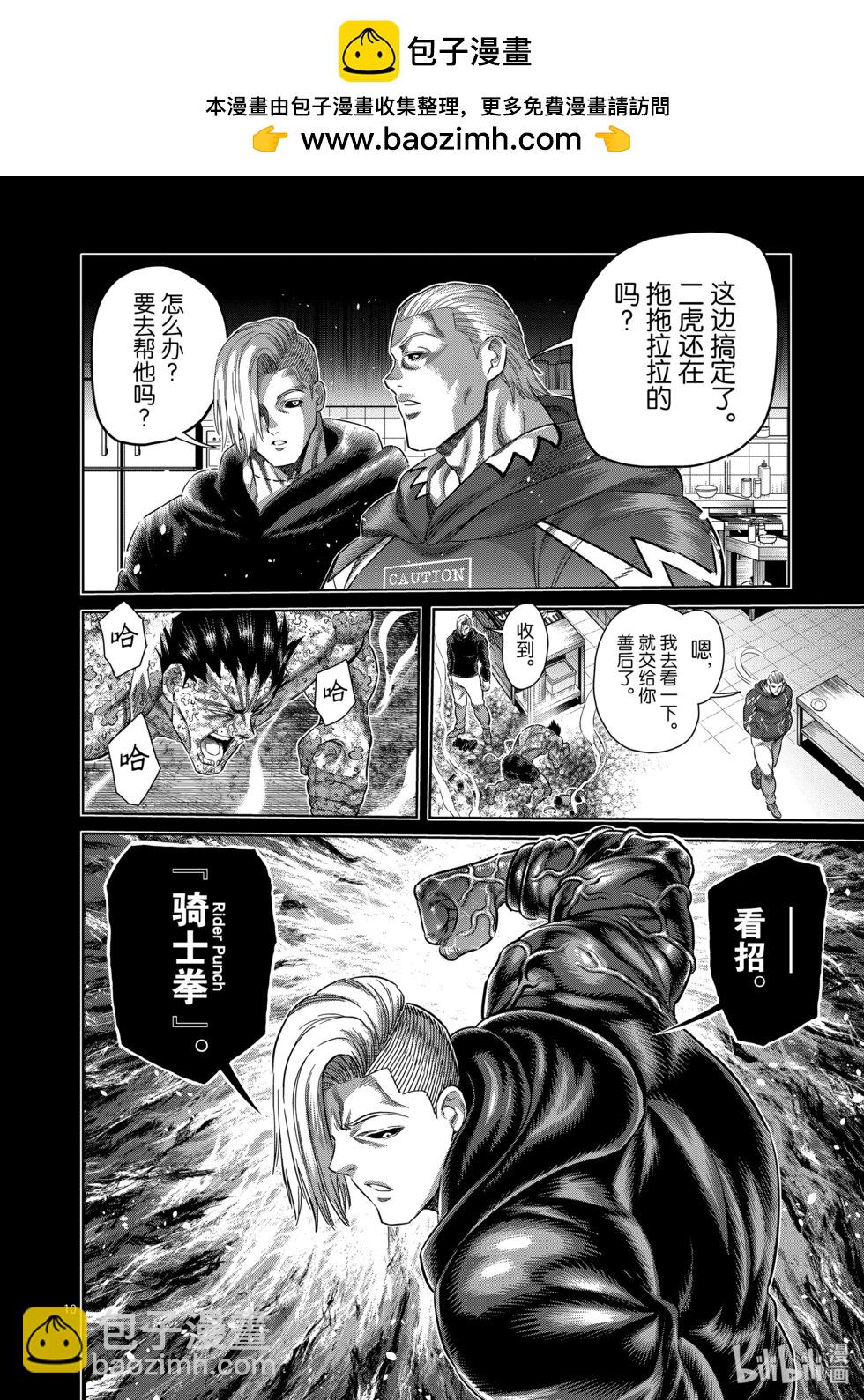 第245话 由我来矫正9