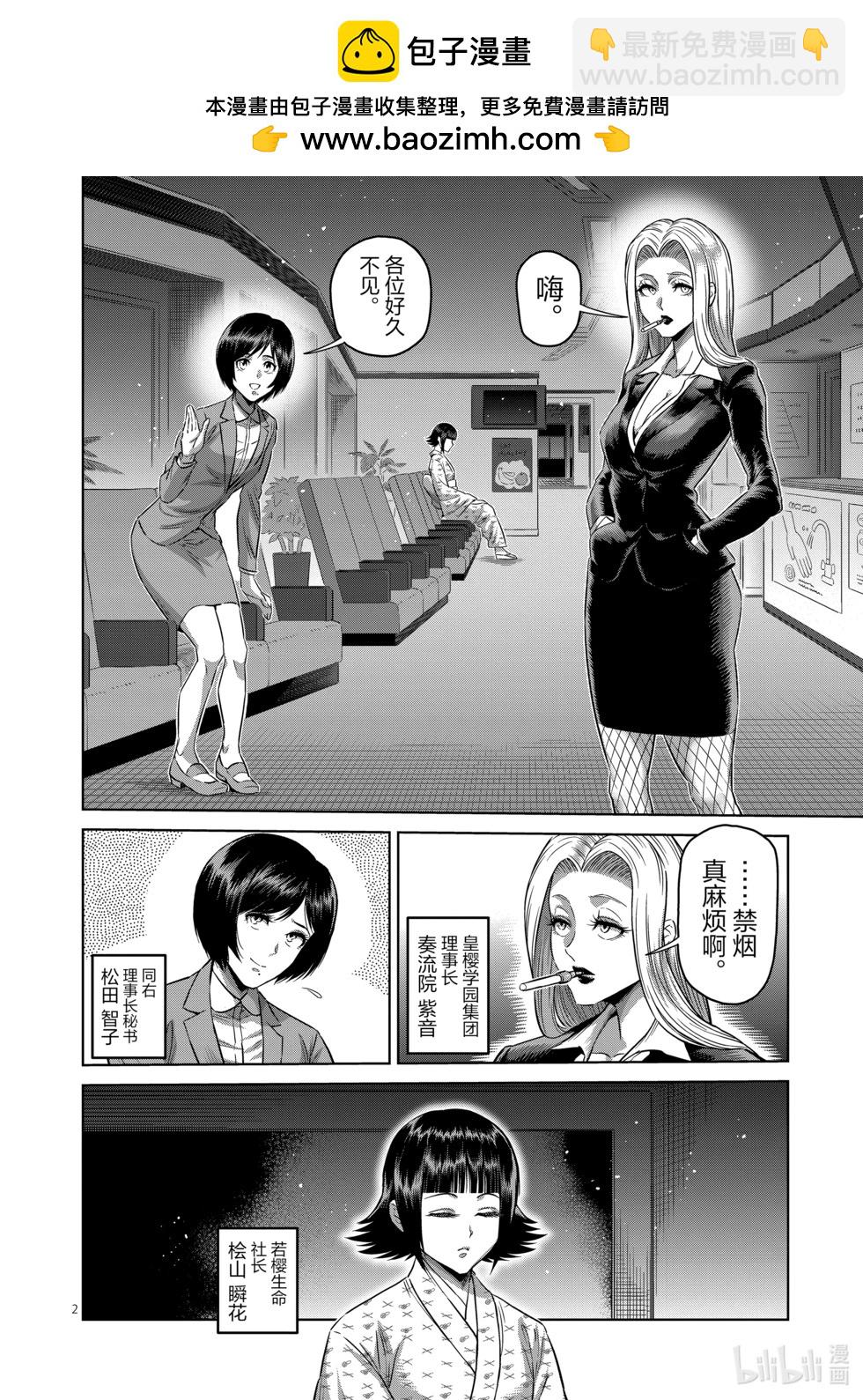 第246话 全都是谎言1