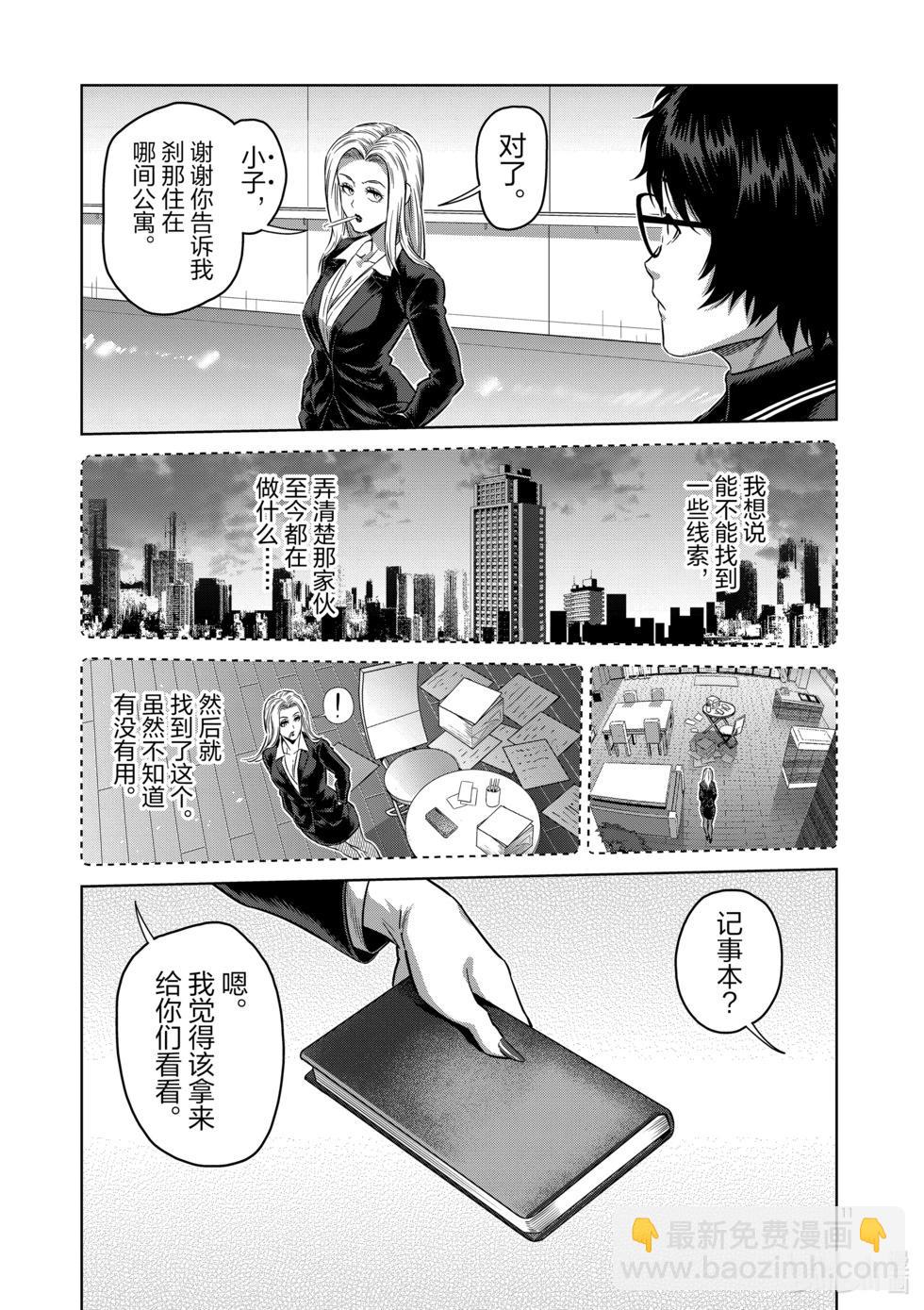 第246话 全都是谎言10