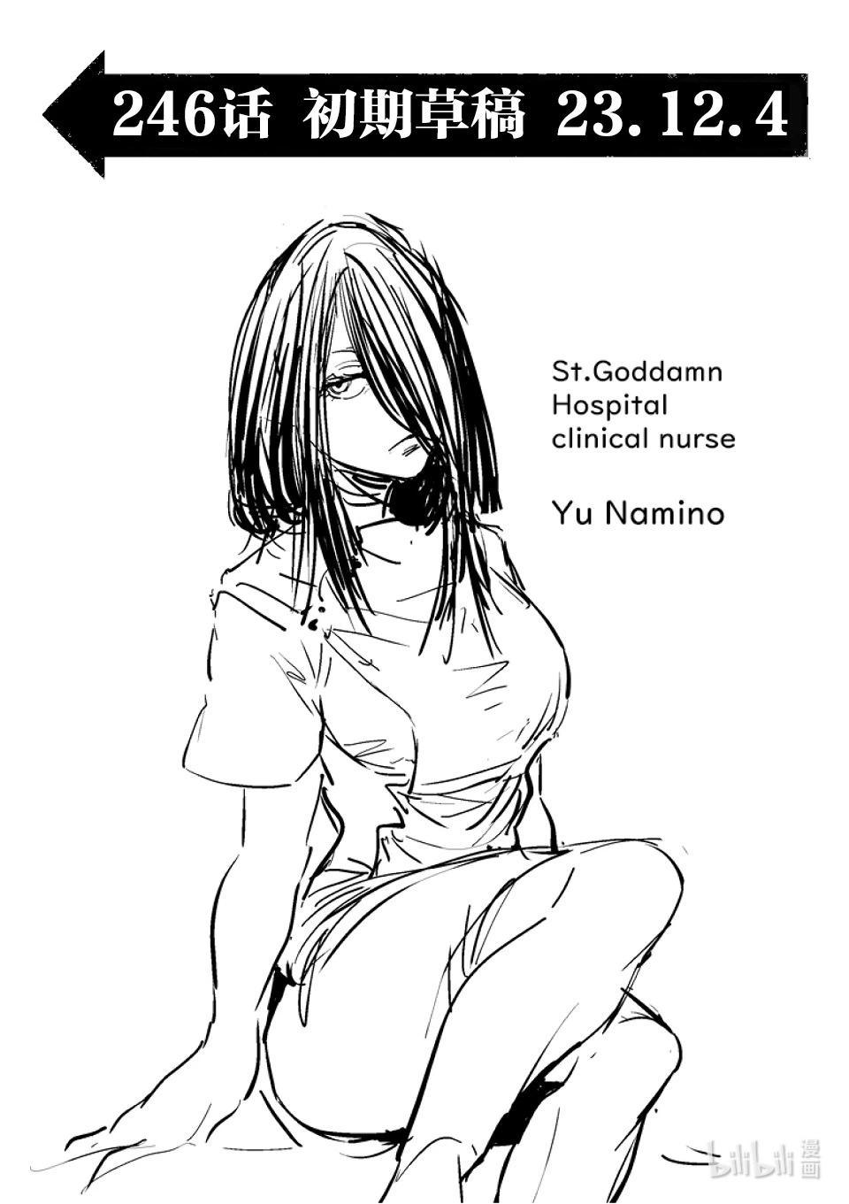 第246话 全都是谎言16