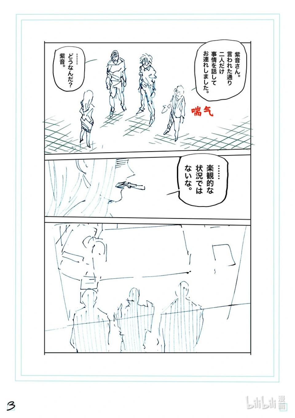 第246话 全都是谎言19
