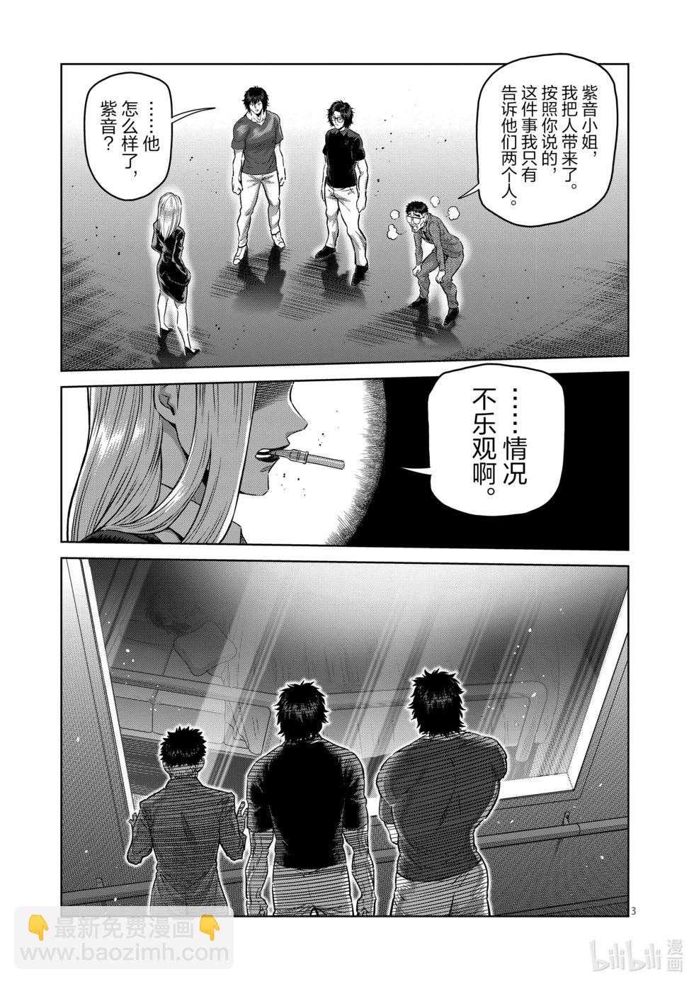 第246话 全都是谎言2