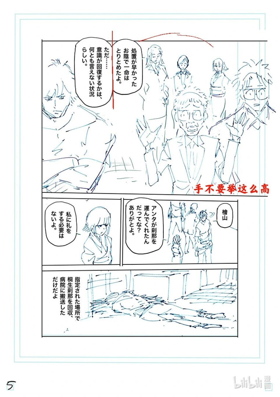 第246话 全都是谎言21