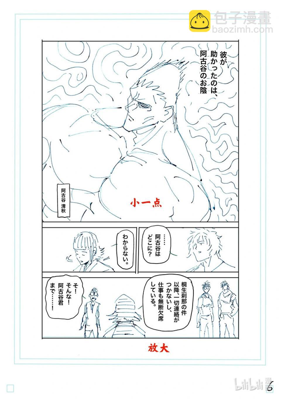 第246话 全都是谎言22