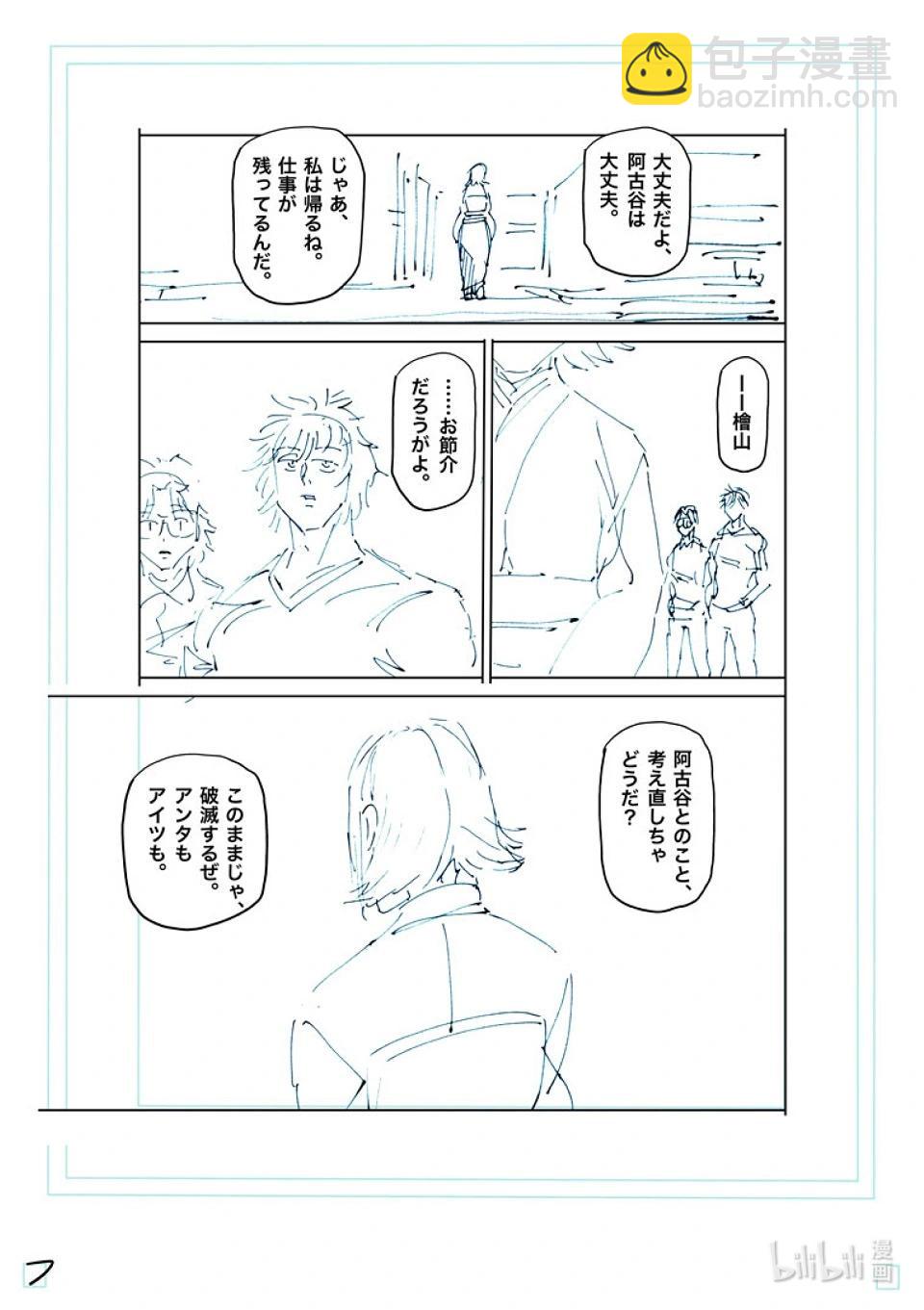 第246话 全都是谎言23