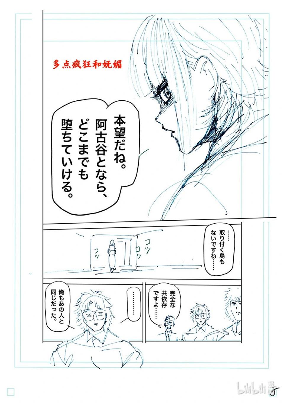 第246话 全都是谎言24