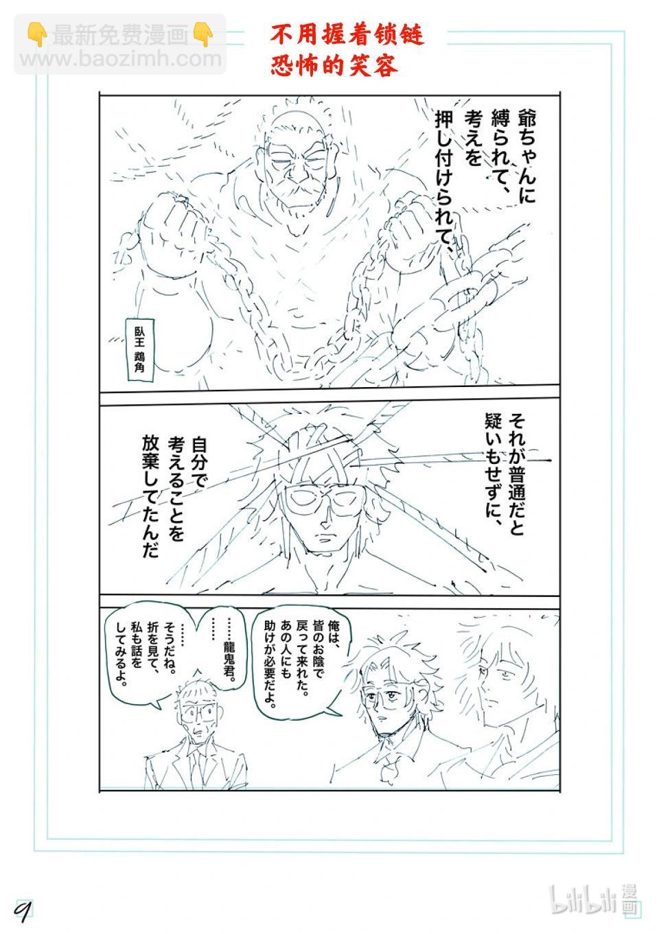 第246话 全都是谎言25