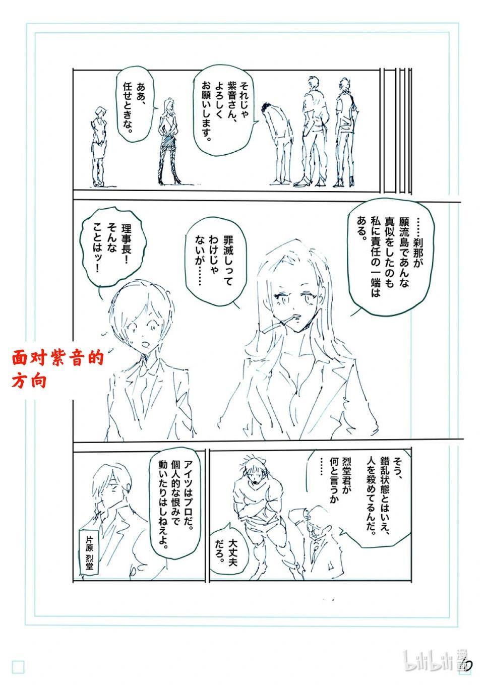 第246话 全都是谎言26