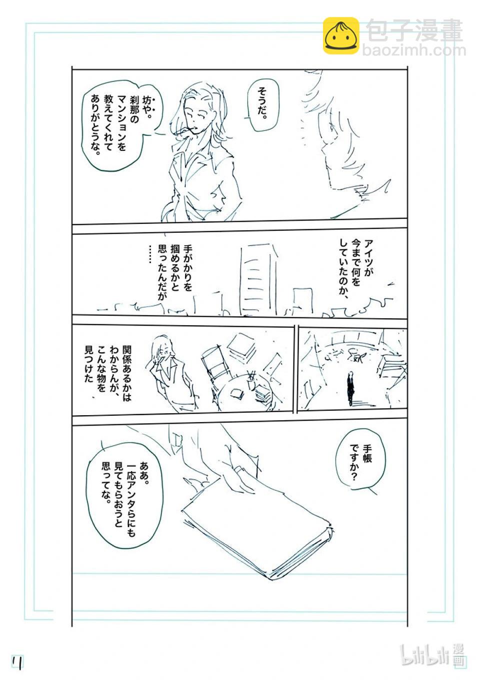 第246话 全都是谎言27
