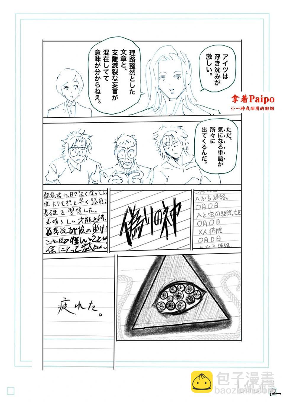 第246话 全都是谎言28