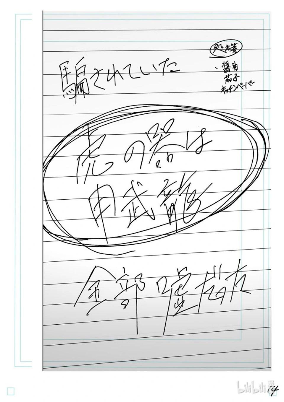 第246话 全都是谎言30