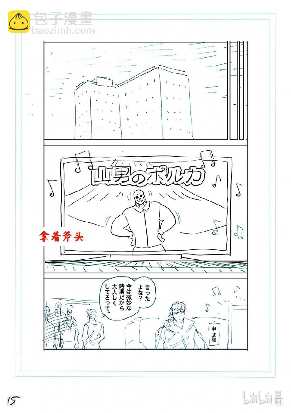 第246话 全都是谎言31