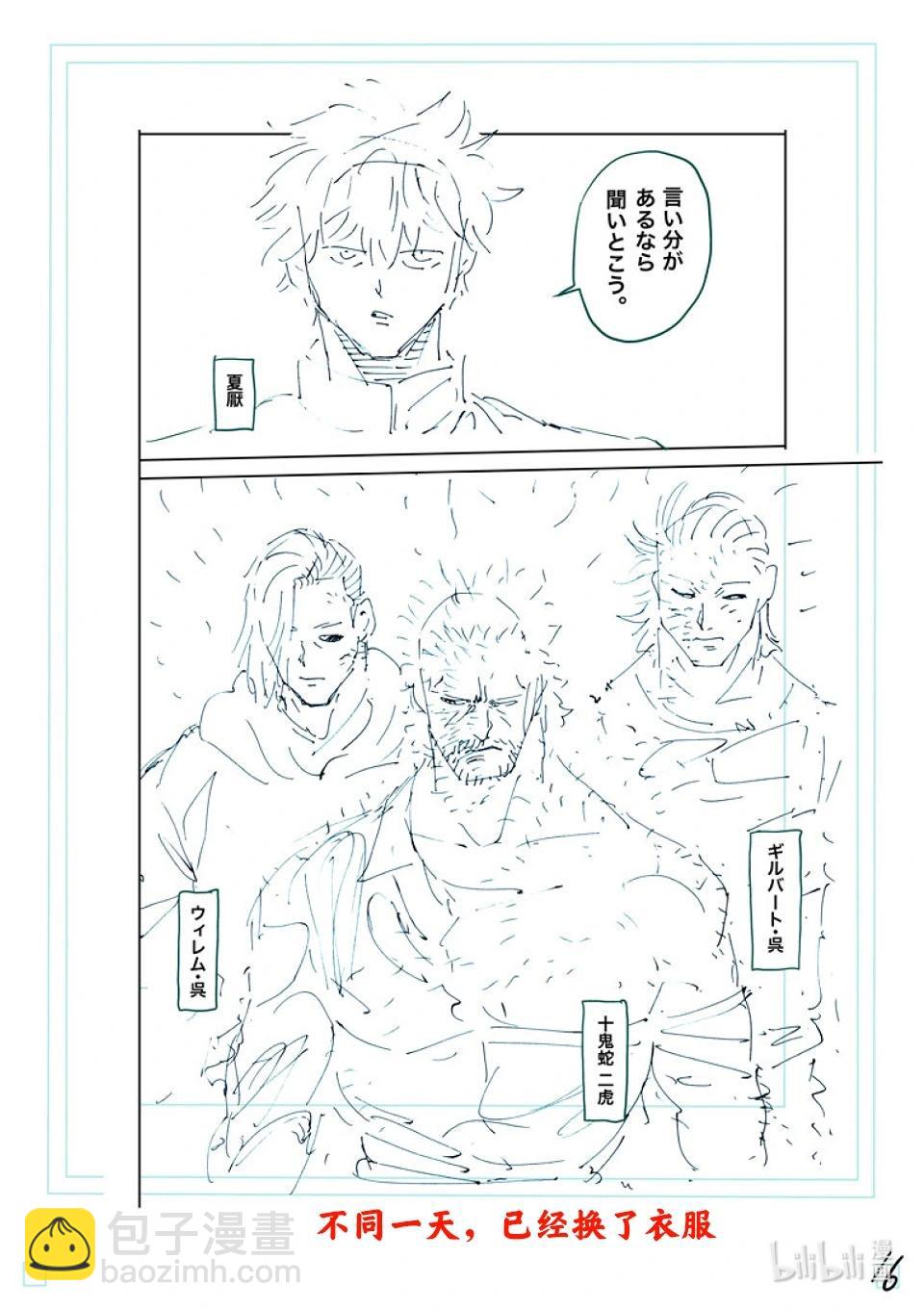 第246话 全都是谎言32