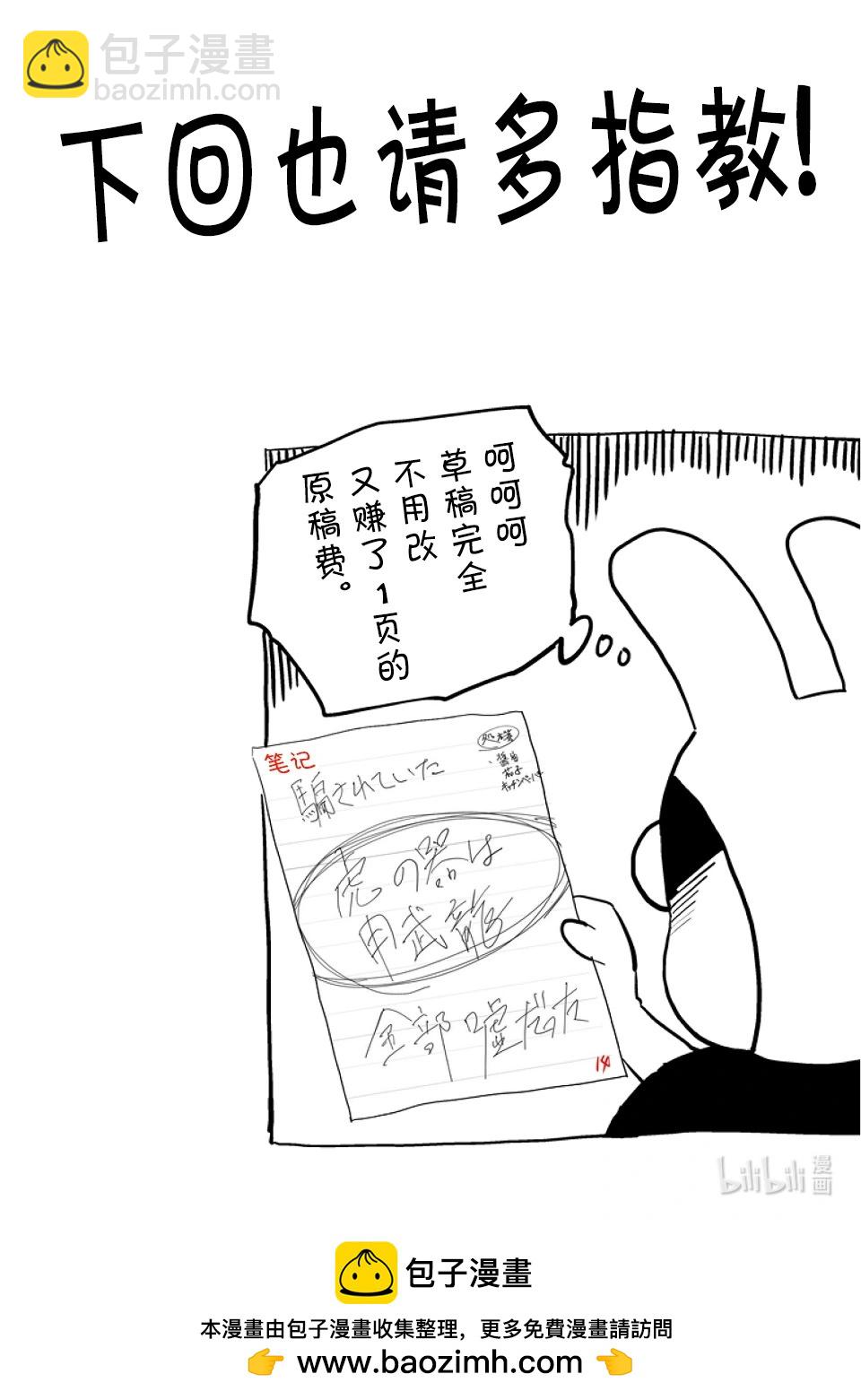 第246话 全都是谎言33