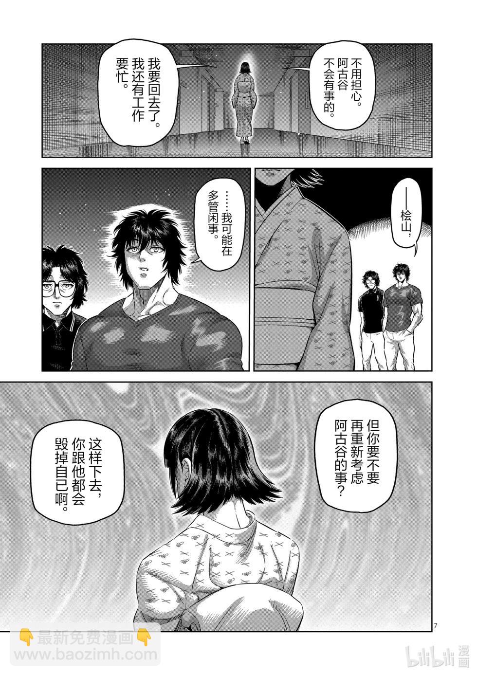 第246话 全都是谎言6