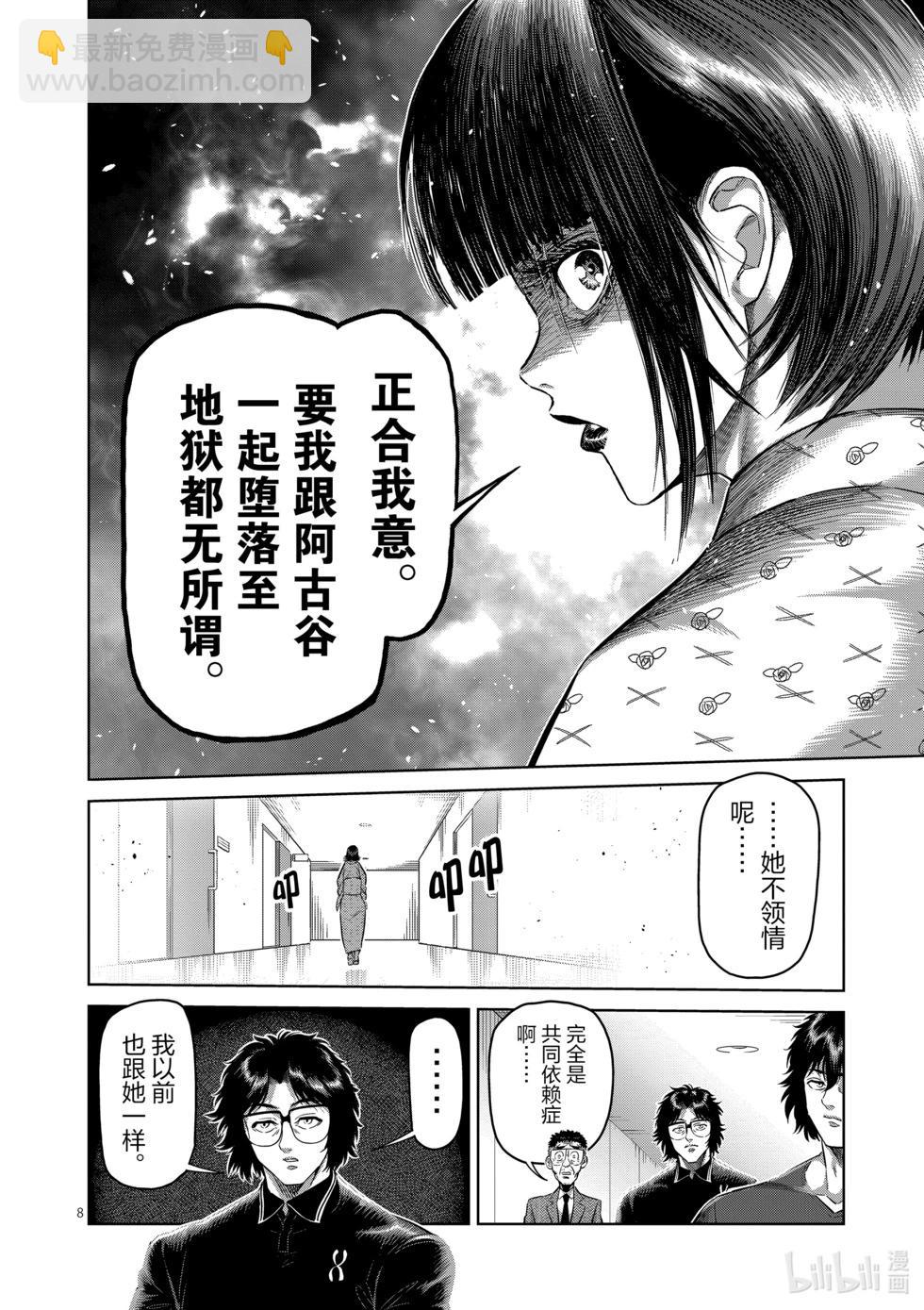 第246话 全都是谎言7