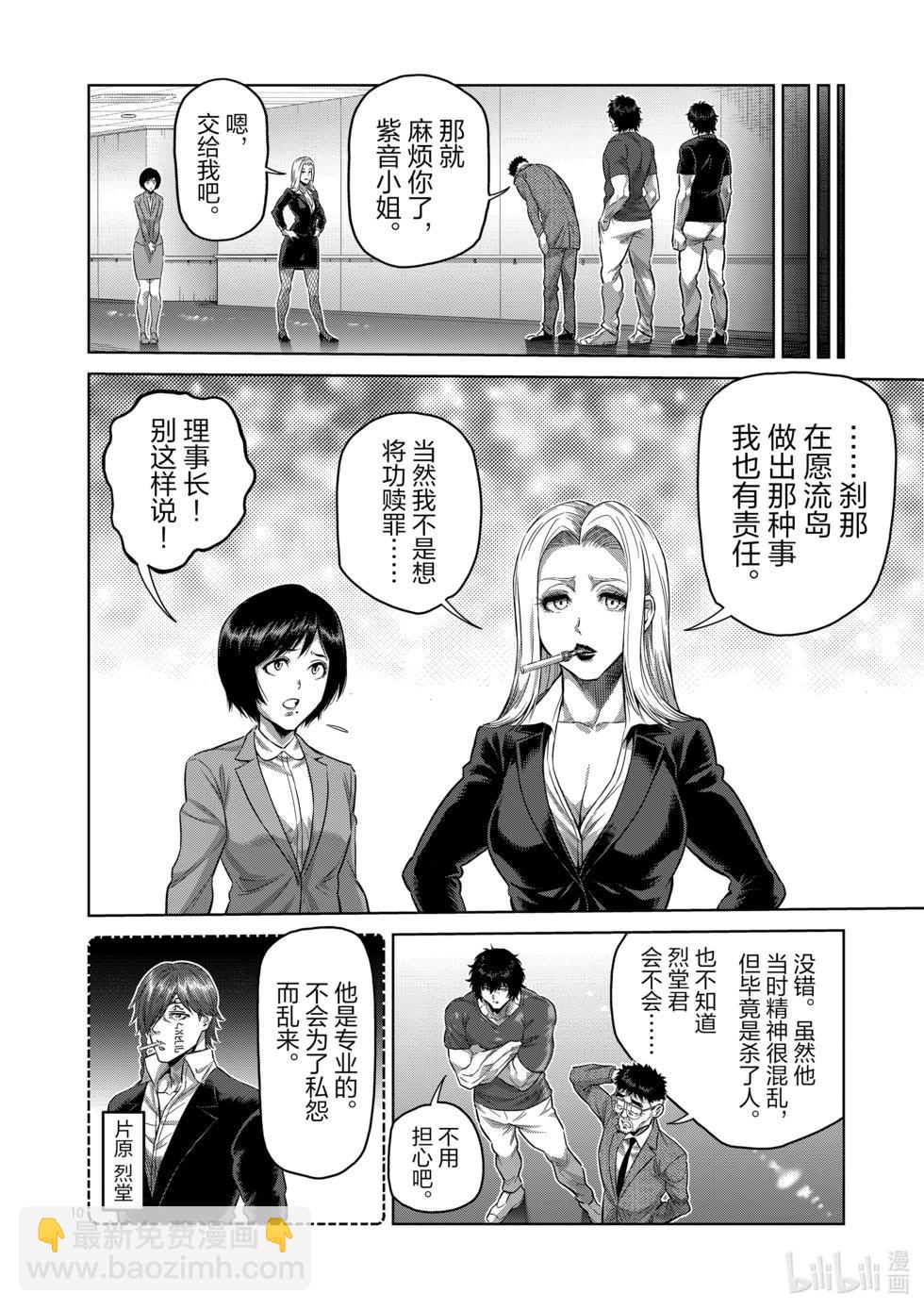 第246话 全都是谎言9