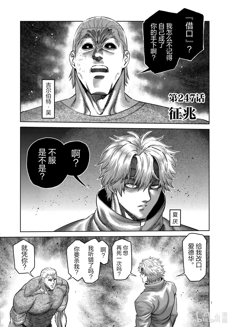第247话 征兆0