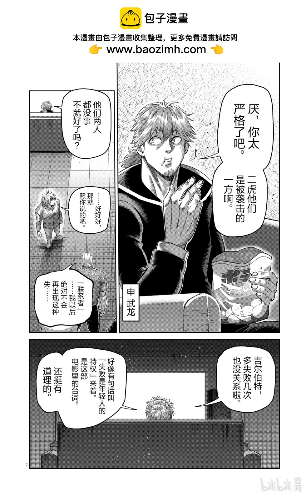 第247话 征兆1