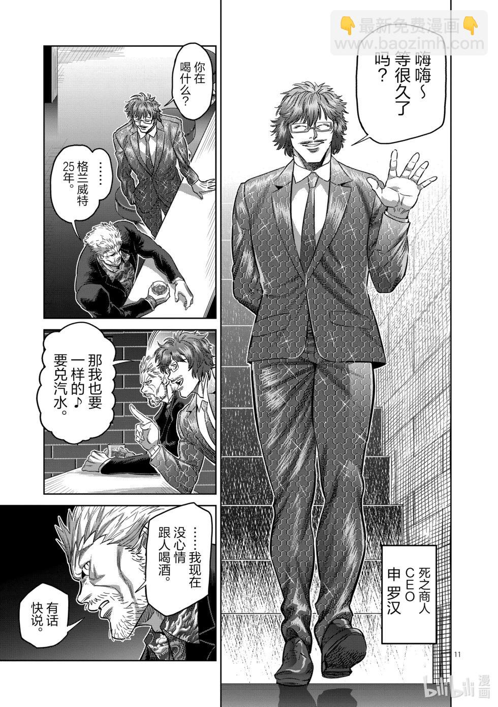 第247话 征兆10