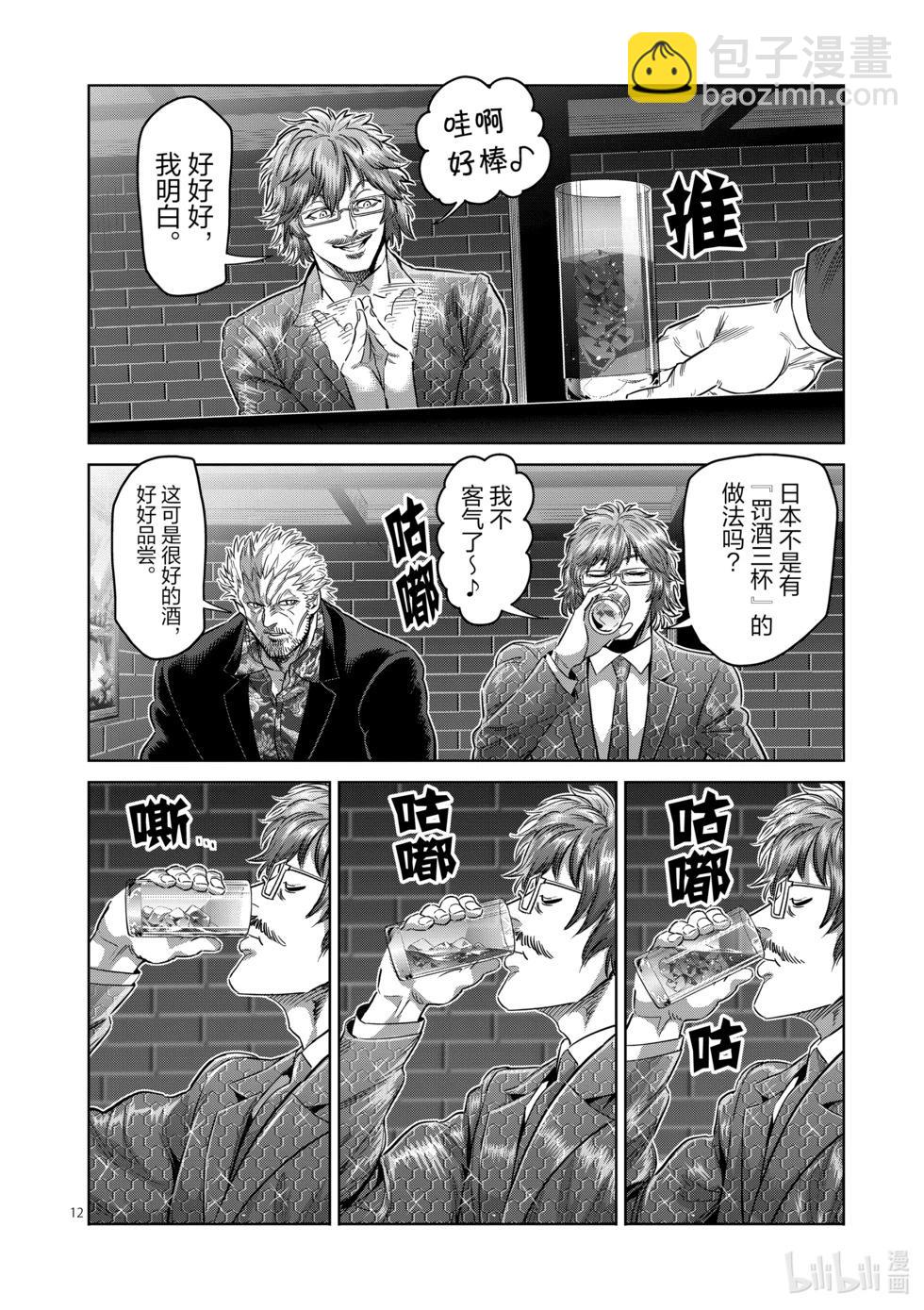 第247话 征兆11