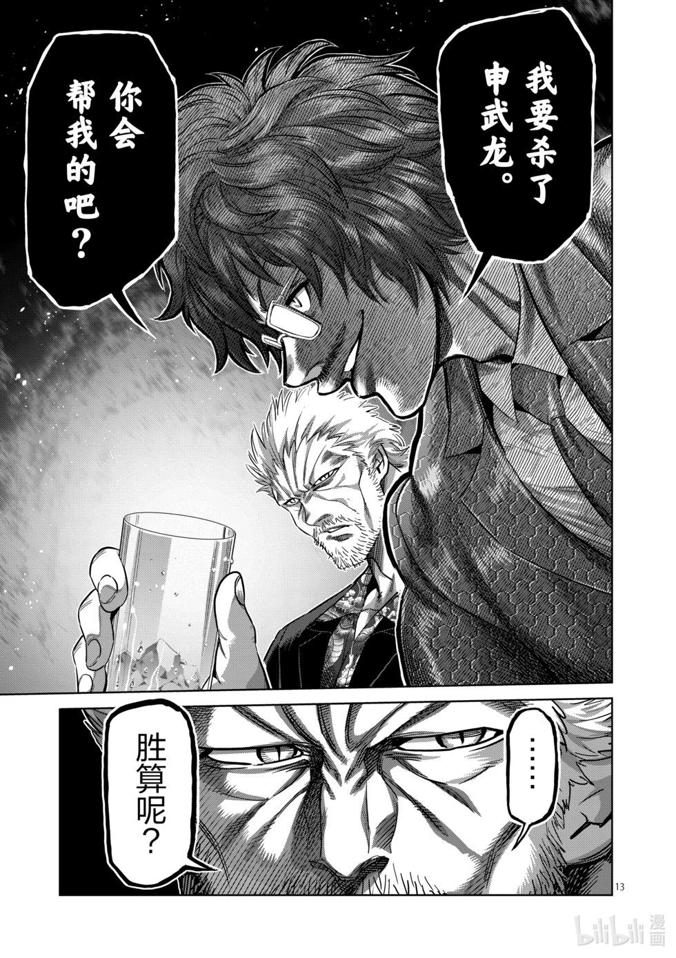 第247话 征兆12