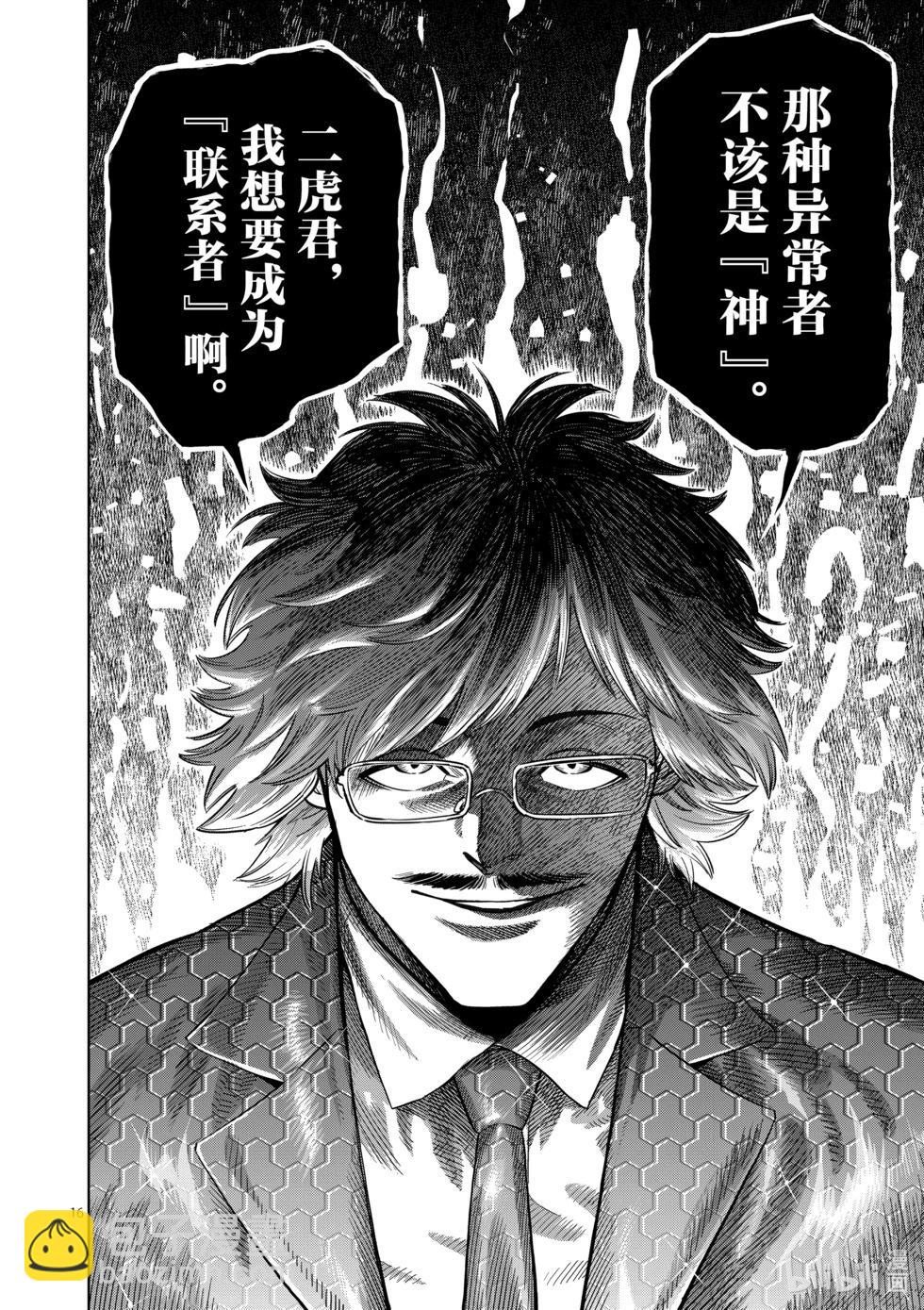 第247话 征兆15