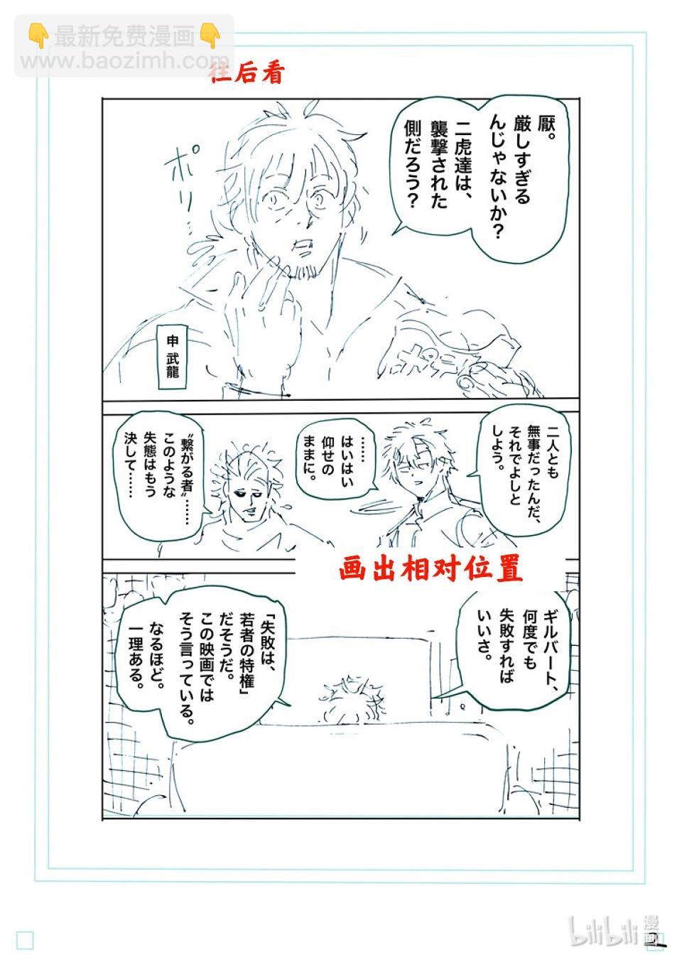 第247话 征兆18
