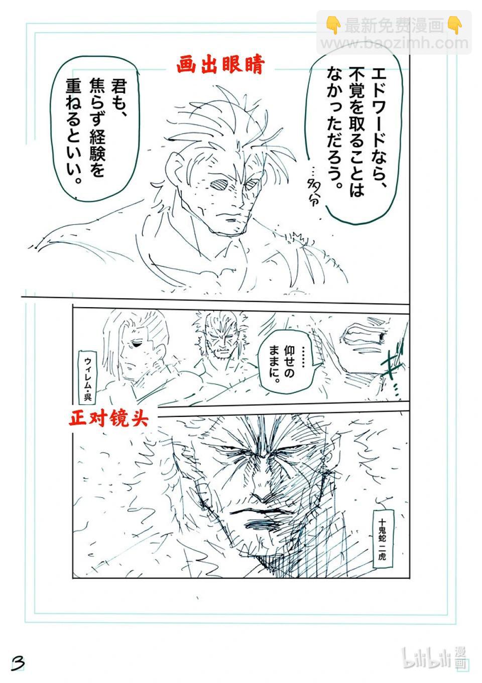 第247话 征兆19