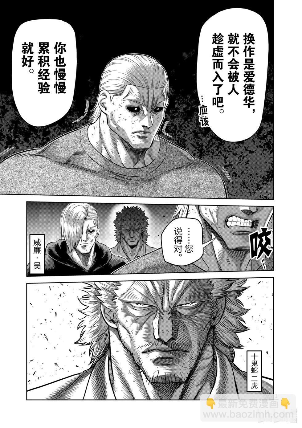 第247话 征兆2