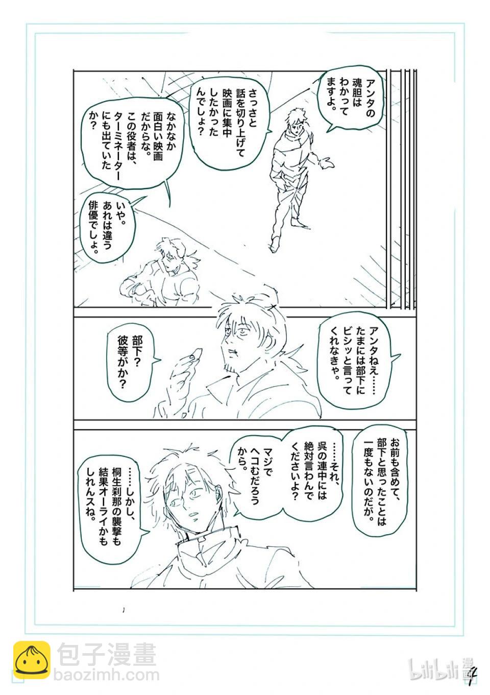 第247话 征兆20