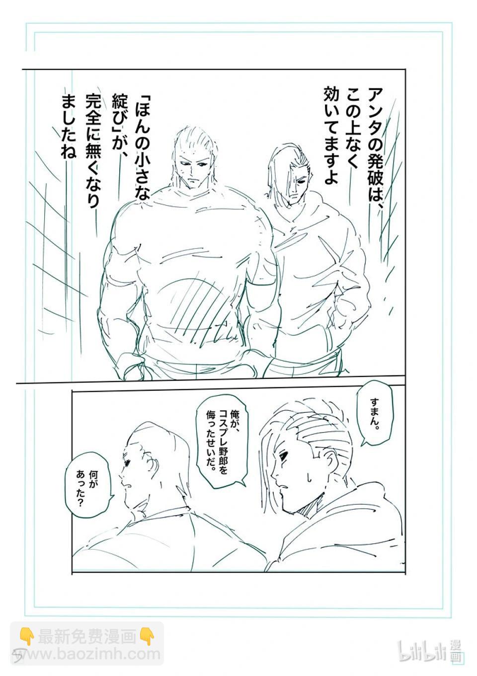 第247话 征兆21