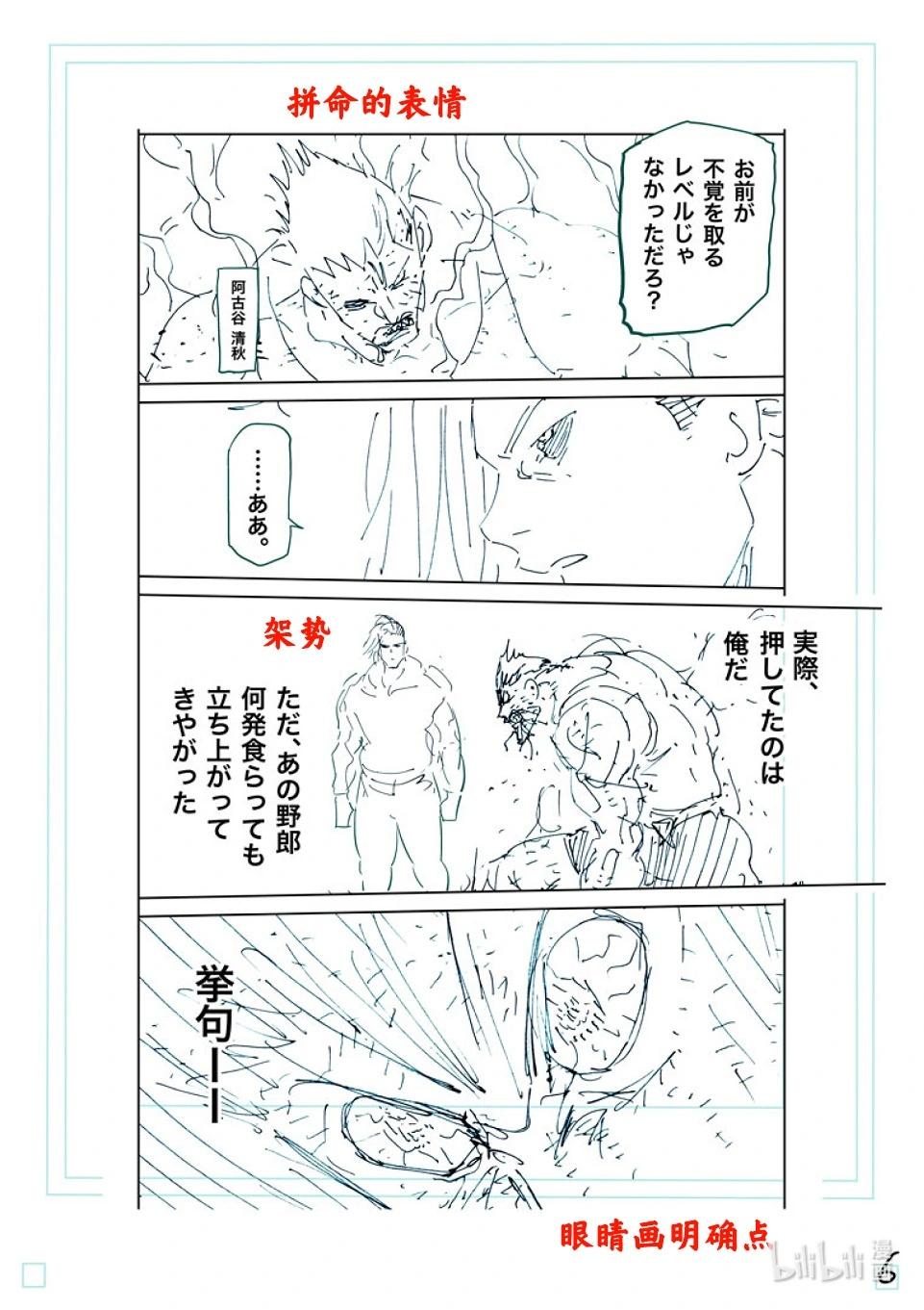 第247话 征兆22