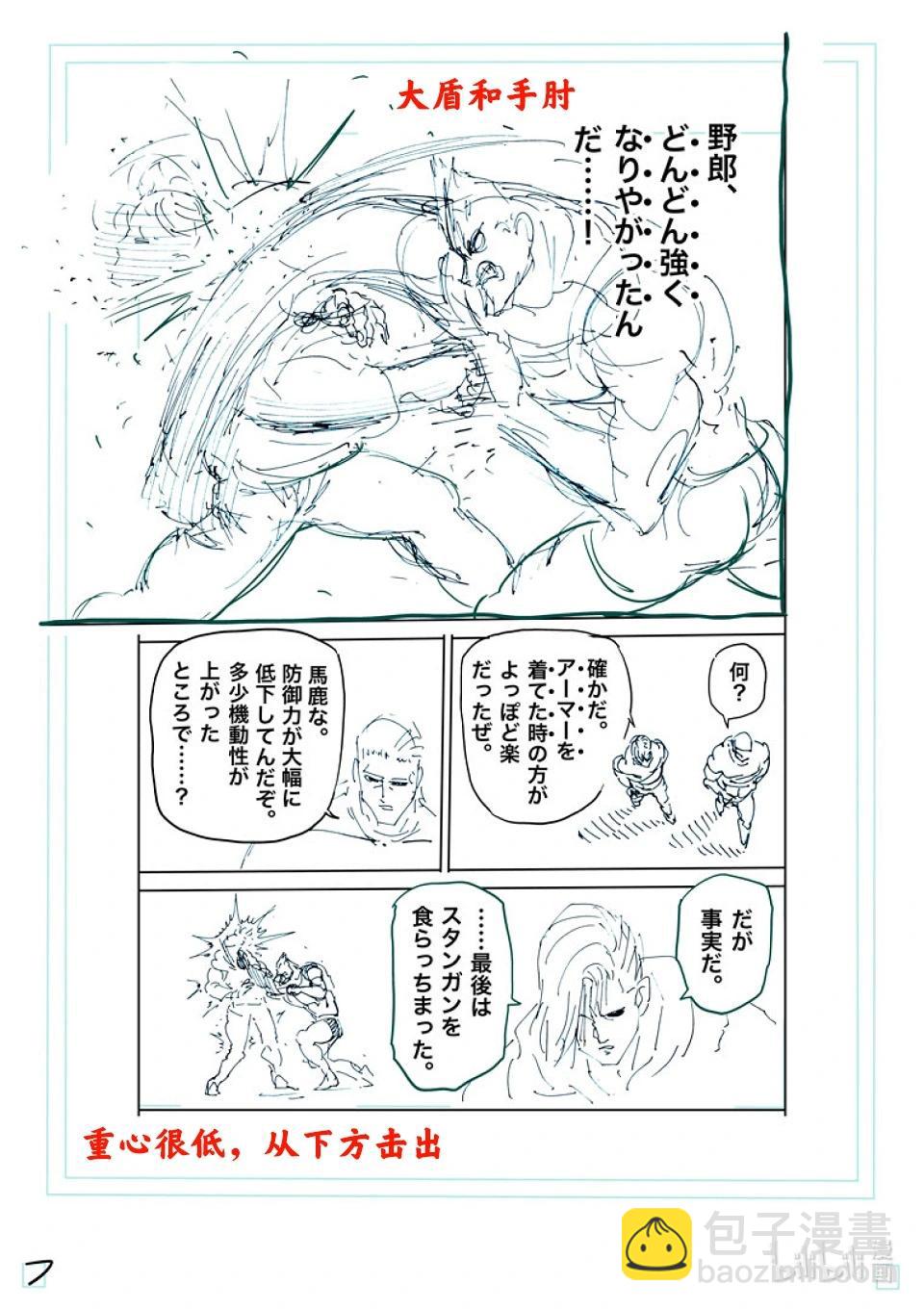 第247话 征兆23