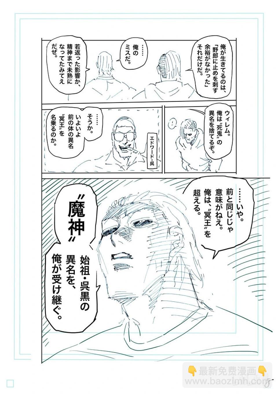 第247话 征兆24